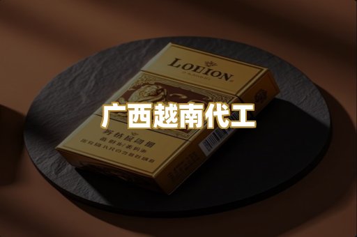 日本烟原装